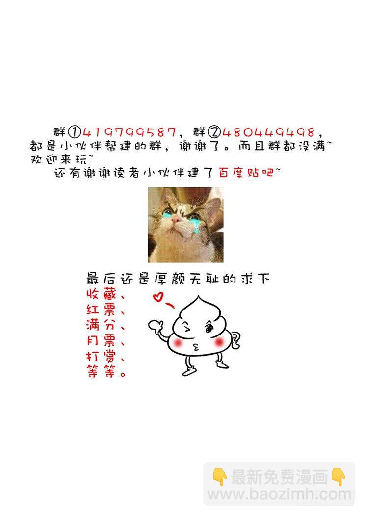 🍴降灵记 二十八章<下> 第11页