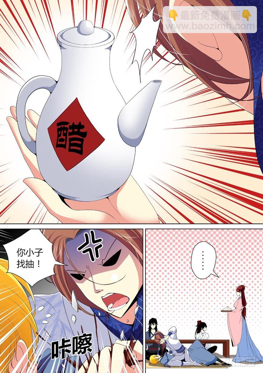 🍴降灵记 二十八章<下> 第2页