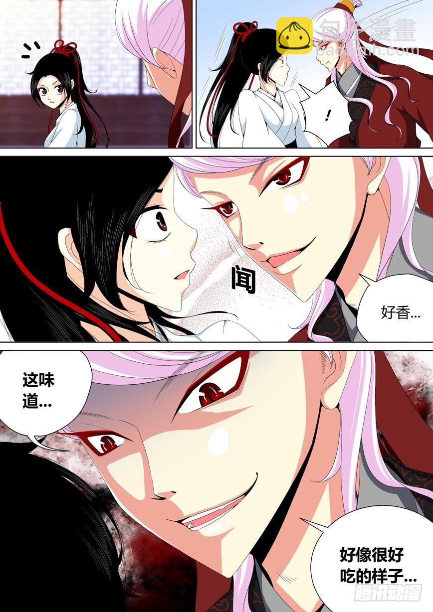 🍴降灵记 二十八章<下> 第7页