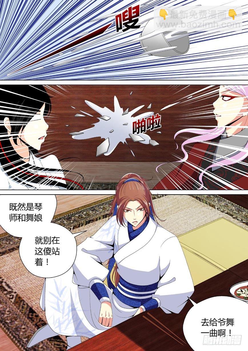 🍴降灵记 二十八章<下> 第8页