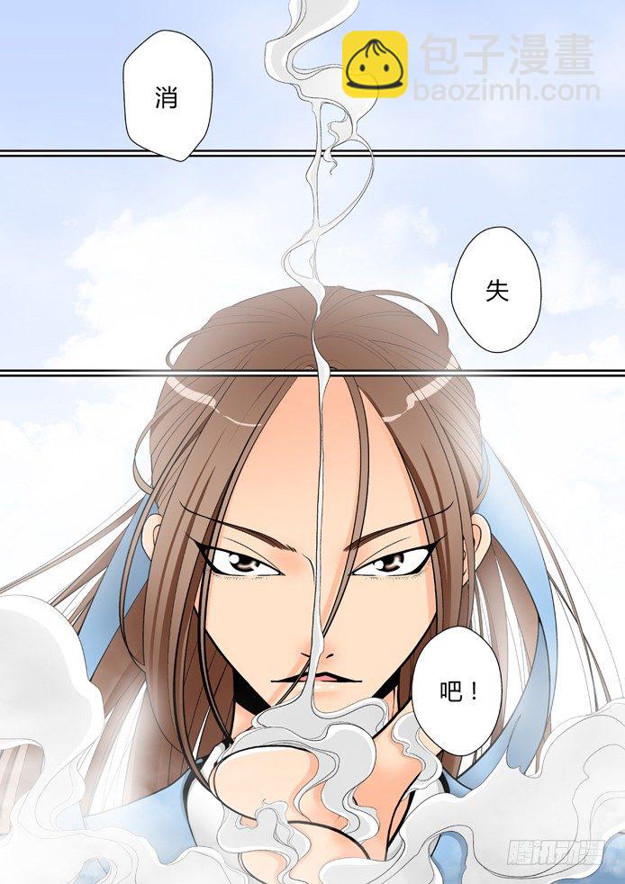 🍴降灵记 第四章<中> 第7页
