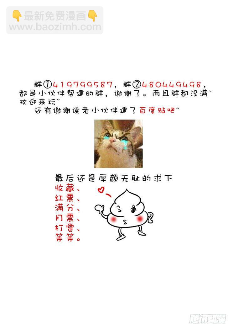 🍴降灵记 三十章<下> 第11页