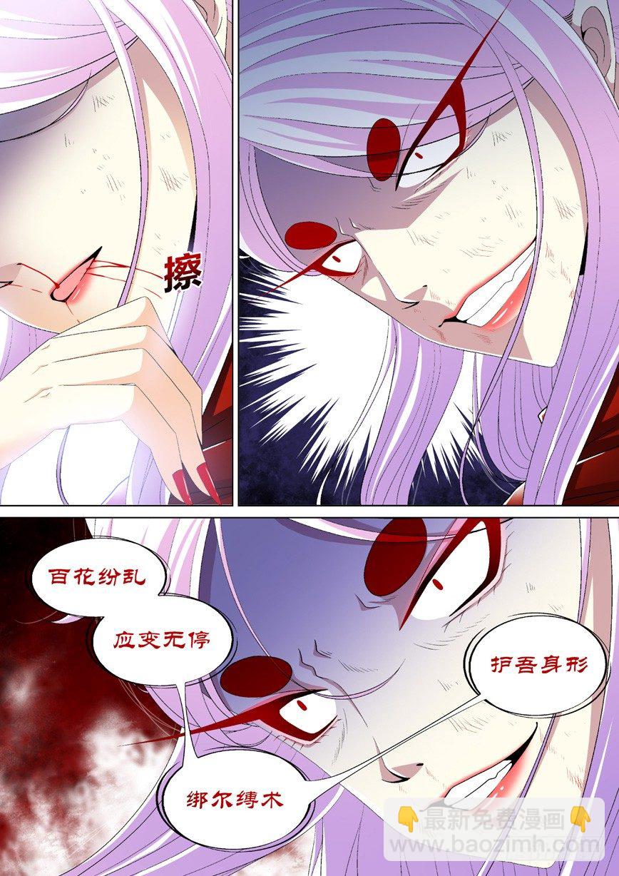 🍴降灵记 三十章<下> 第9页