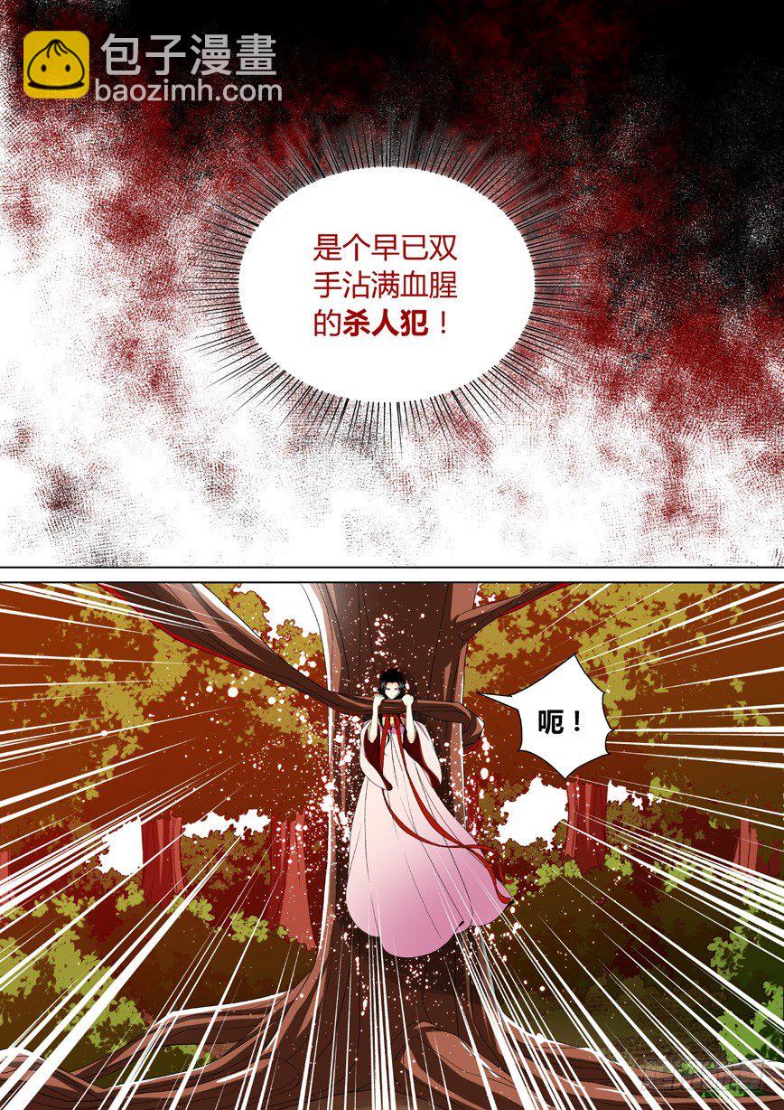 🍴降灵记 三十二章<上> 第8页
