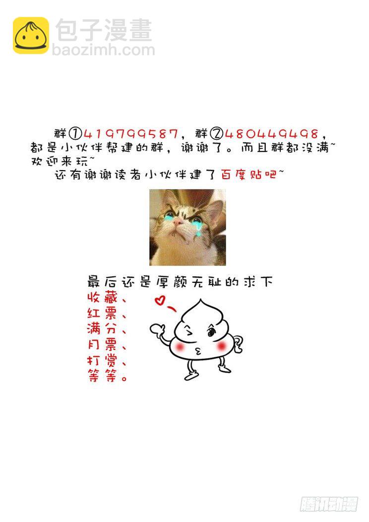 🍴降灵记 三十三章<上> 第11页