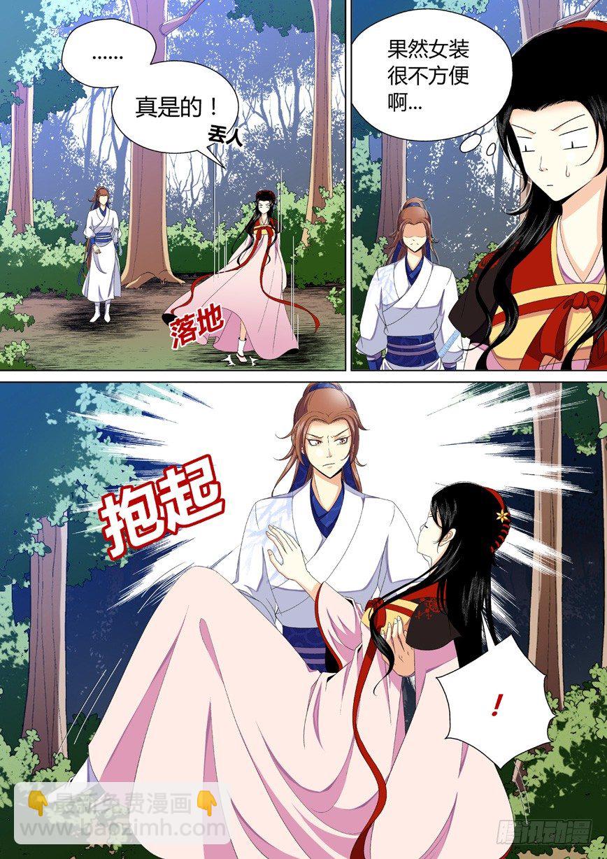 🍴降灵记 三十三章<上> 第7页