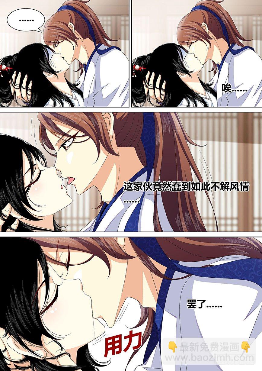 🍴降灵记 三十四章<上> 第11页