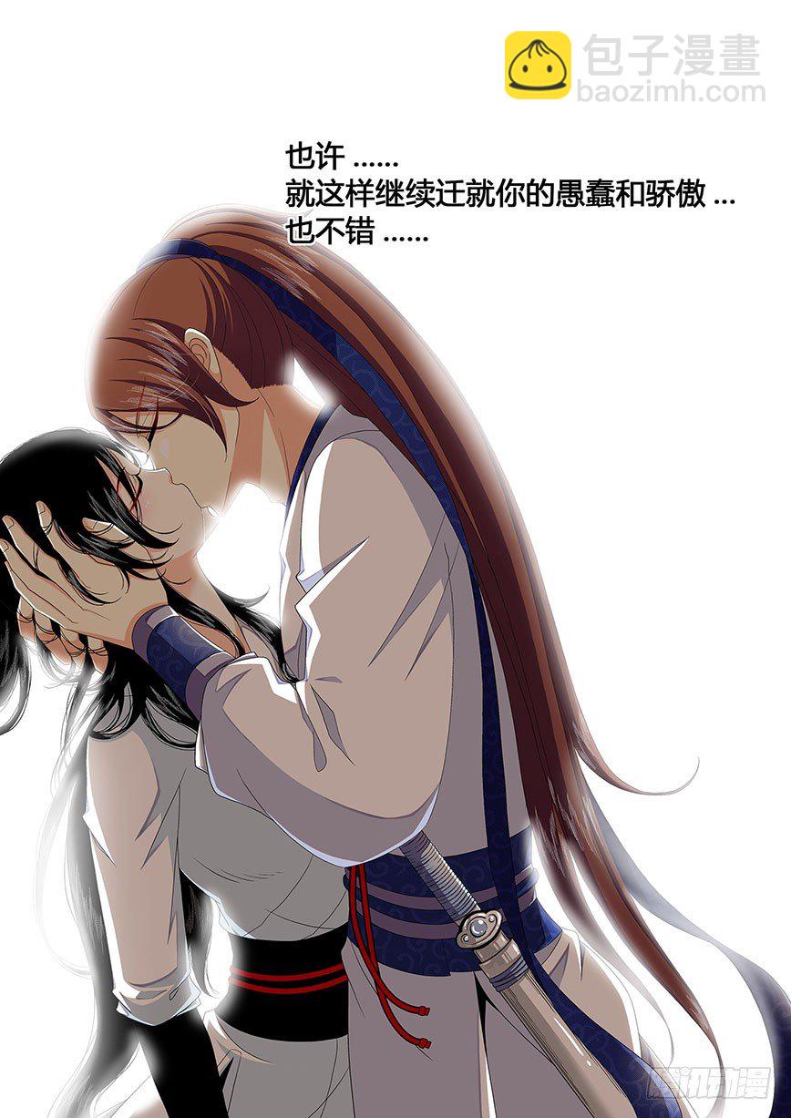 🍴降灵记 三十四章<上> 第12页