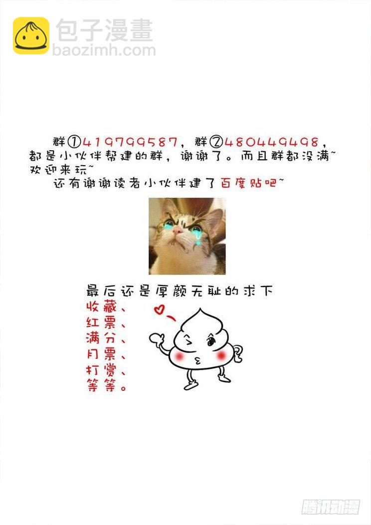 🍴降灵记 三十四章<上> 第13页