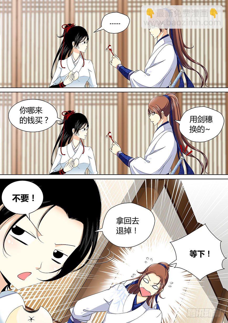 🍴降灵记 三十四章<上> 第2页