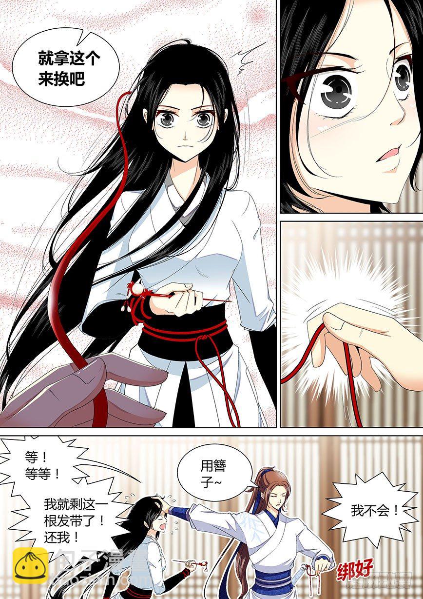 🍴降灵记 三十四章<上> 第4页