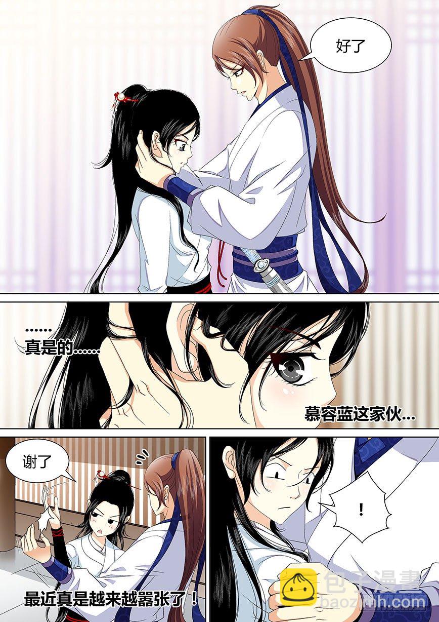 🍴降灵记 三十四章<上> 第7页