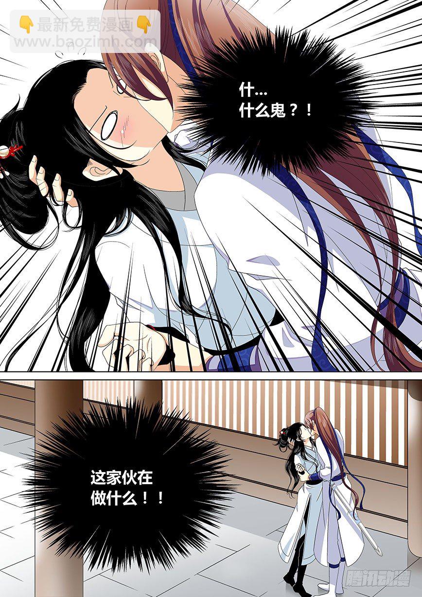 🍴降灵记 三十四章<上> 第9页