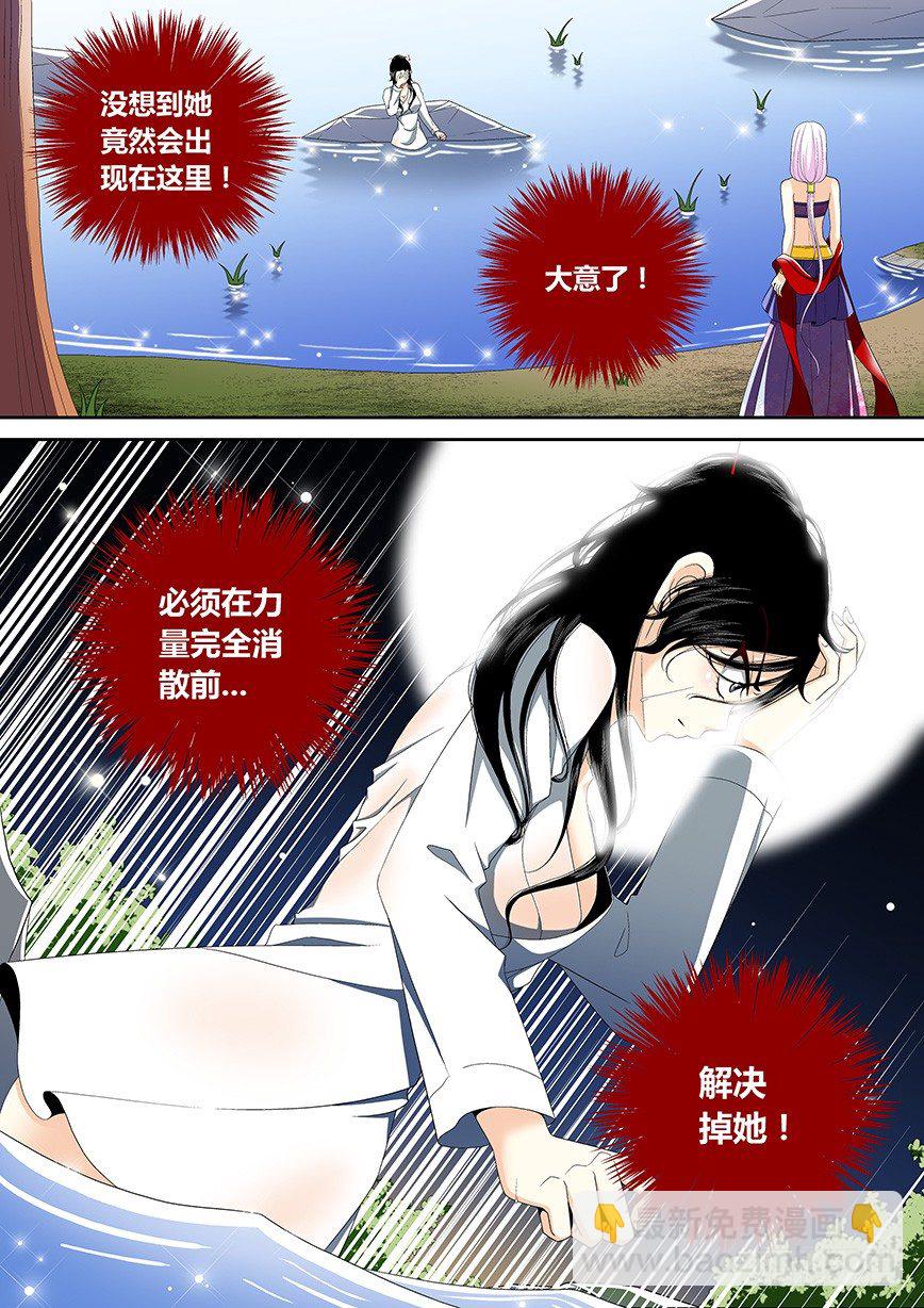 🍴降灵记 三十五章<上> 第7页