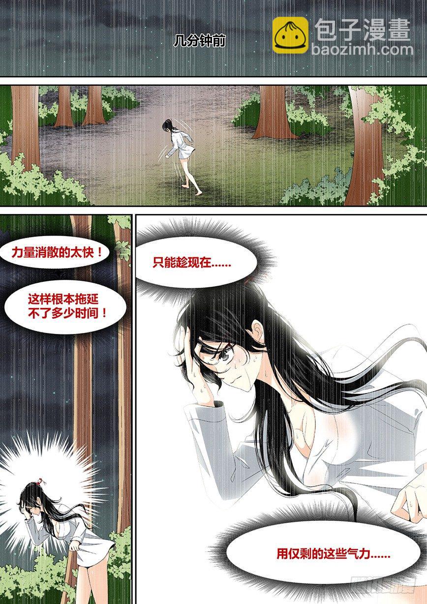 🍴降灵记 三十六章<上> 第2页