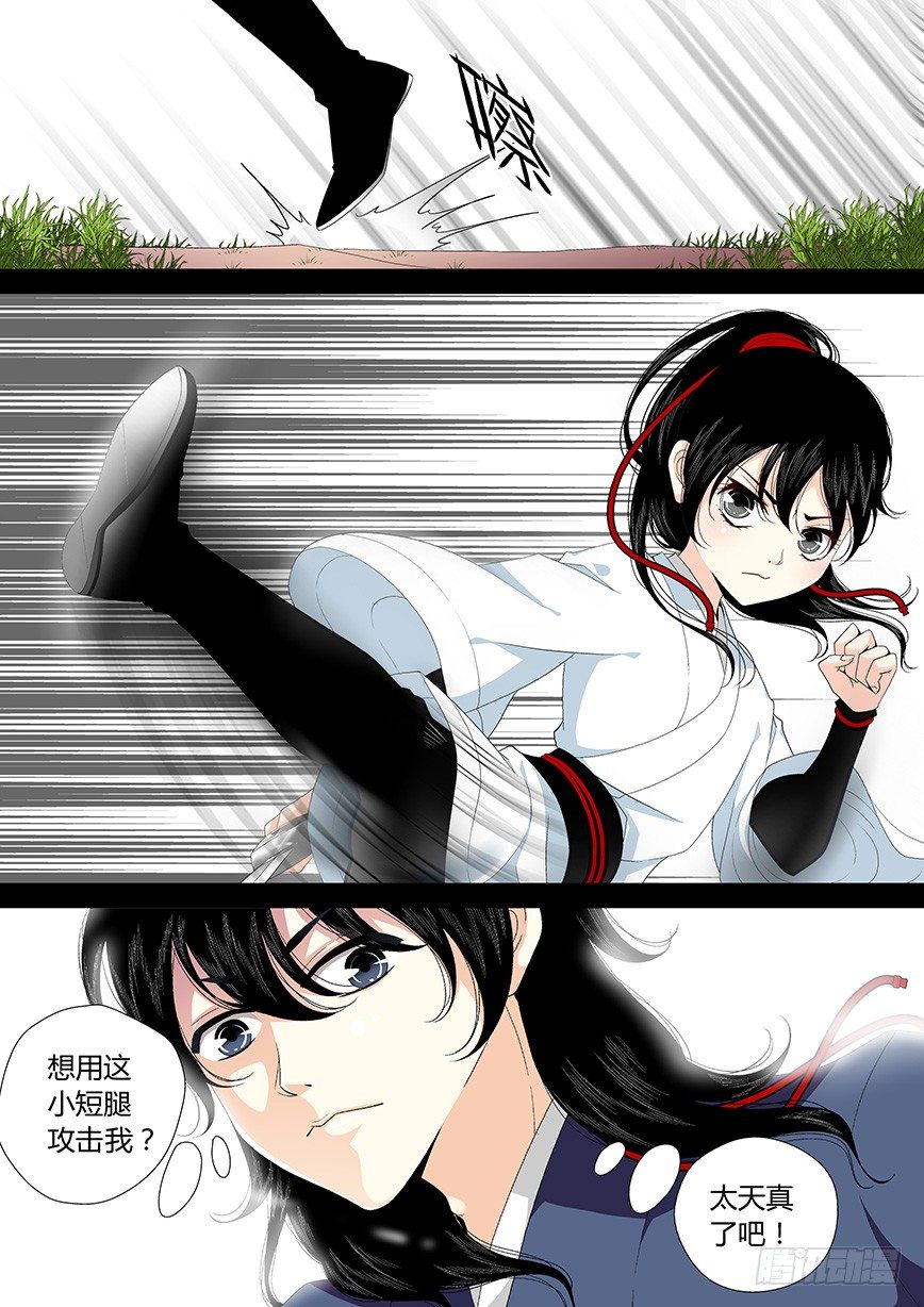 🍴降灵记 三十七章<上> 第2页