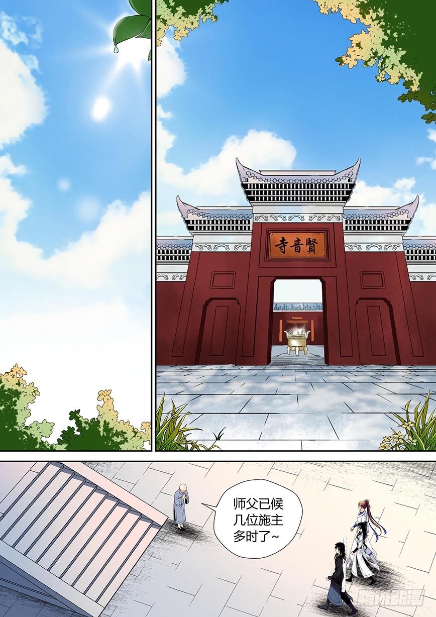 🍴降灵记 三十八章<上> 第1页