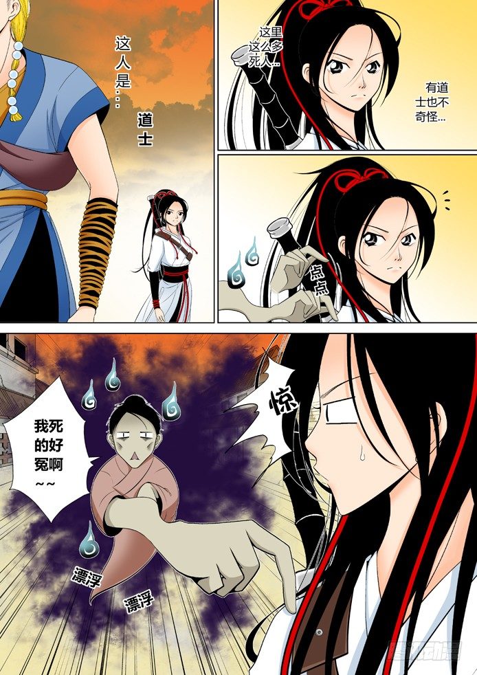 🍴降灵记 第五章<上> 第2页