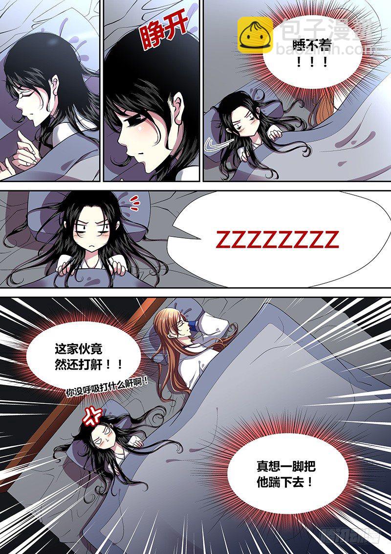 🍴降灵记 三十九章<下> 第9页