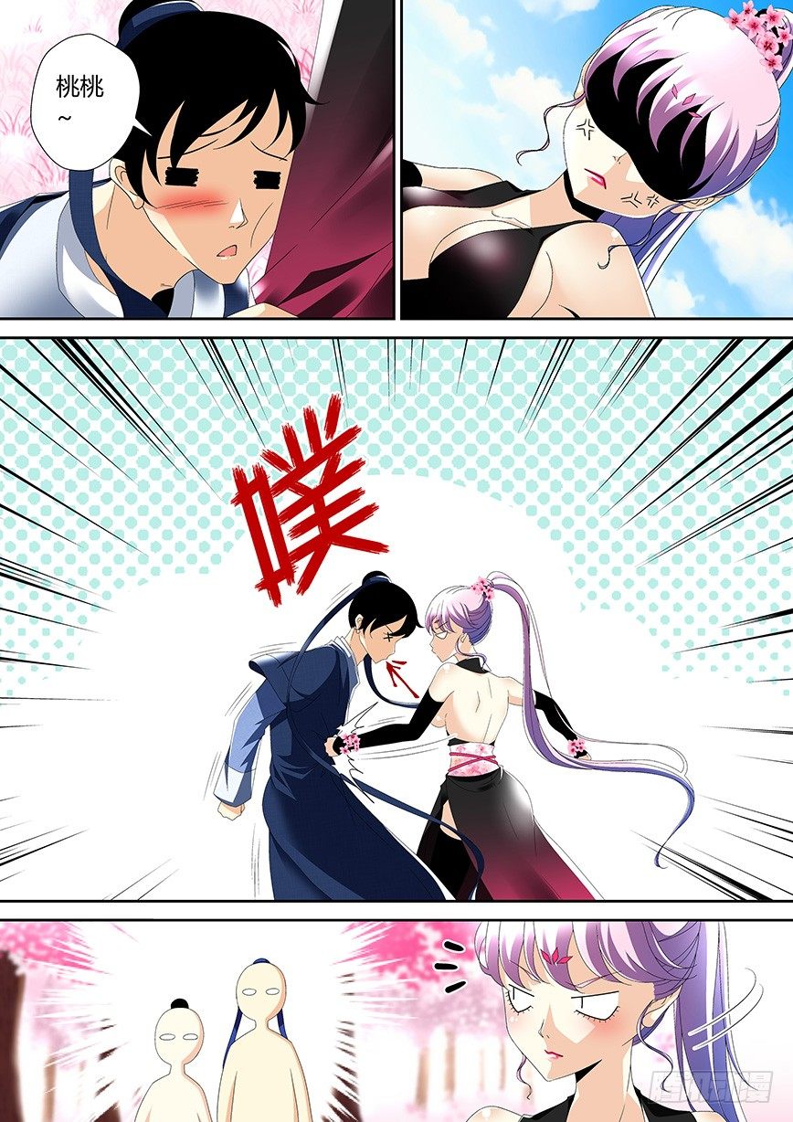 🍴降灵记 四十一章<下> 第1页