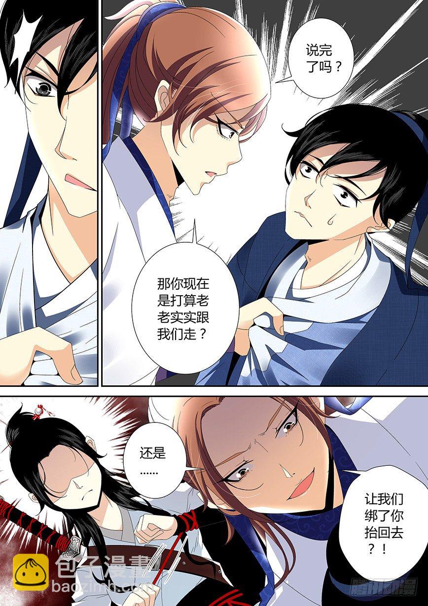 🍴降灵记 四十一章<下> 第4页