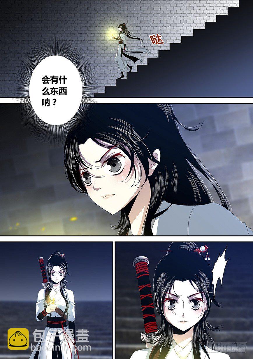 🍴降灵记 四十三章<下> 第6页