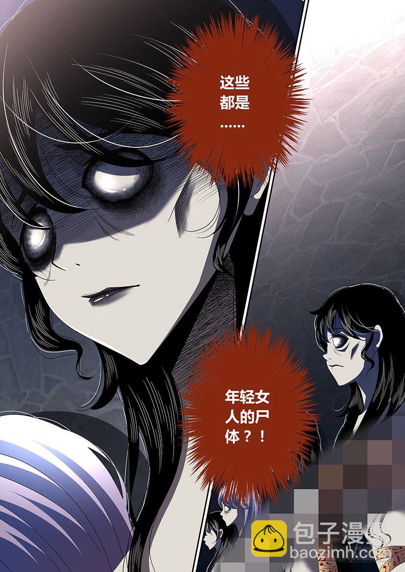 🍴降灵记 四十三章<下> 第8页
