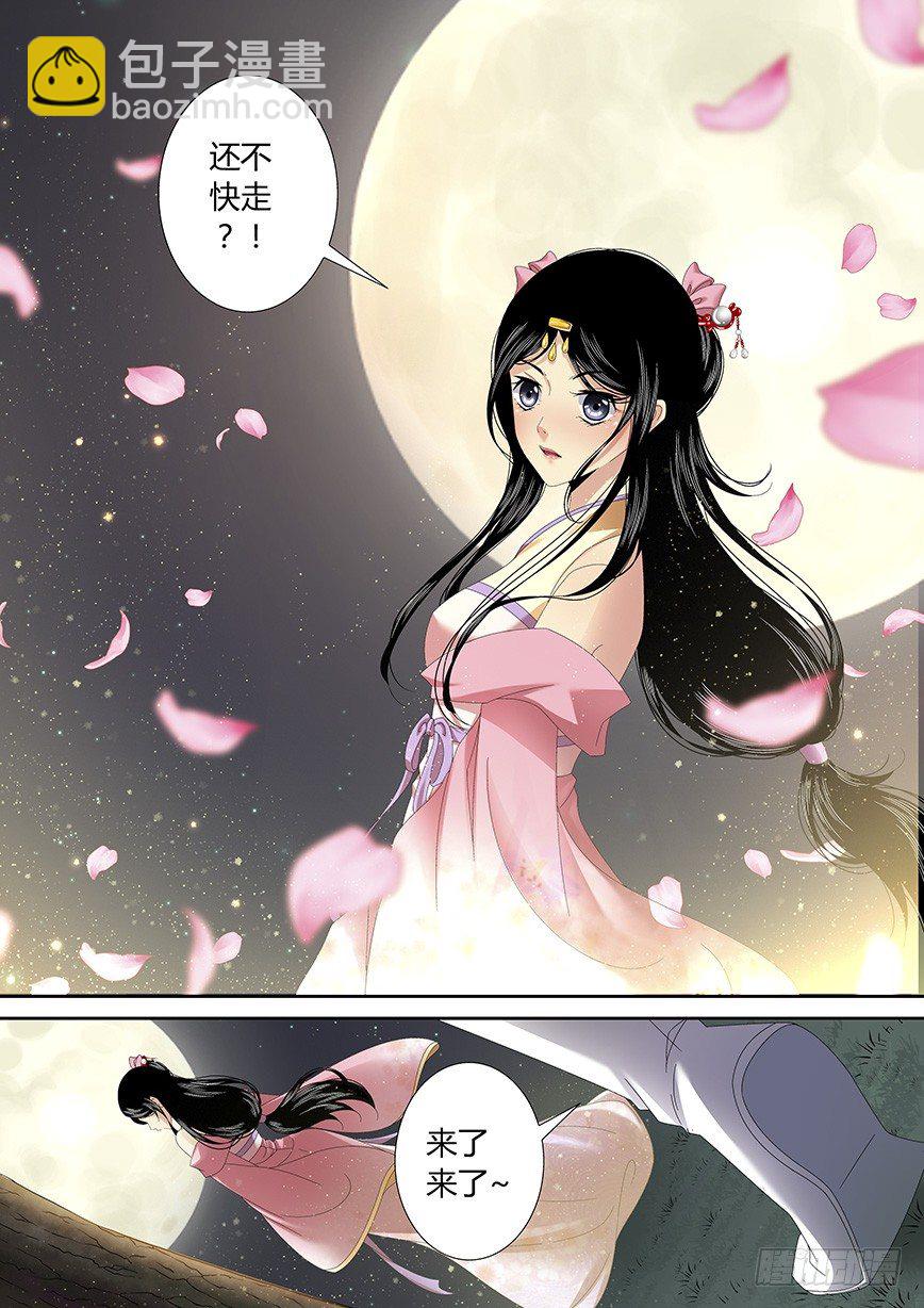 🍴降灵记 四十四章<下> 第14页