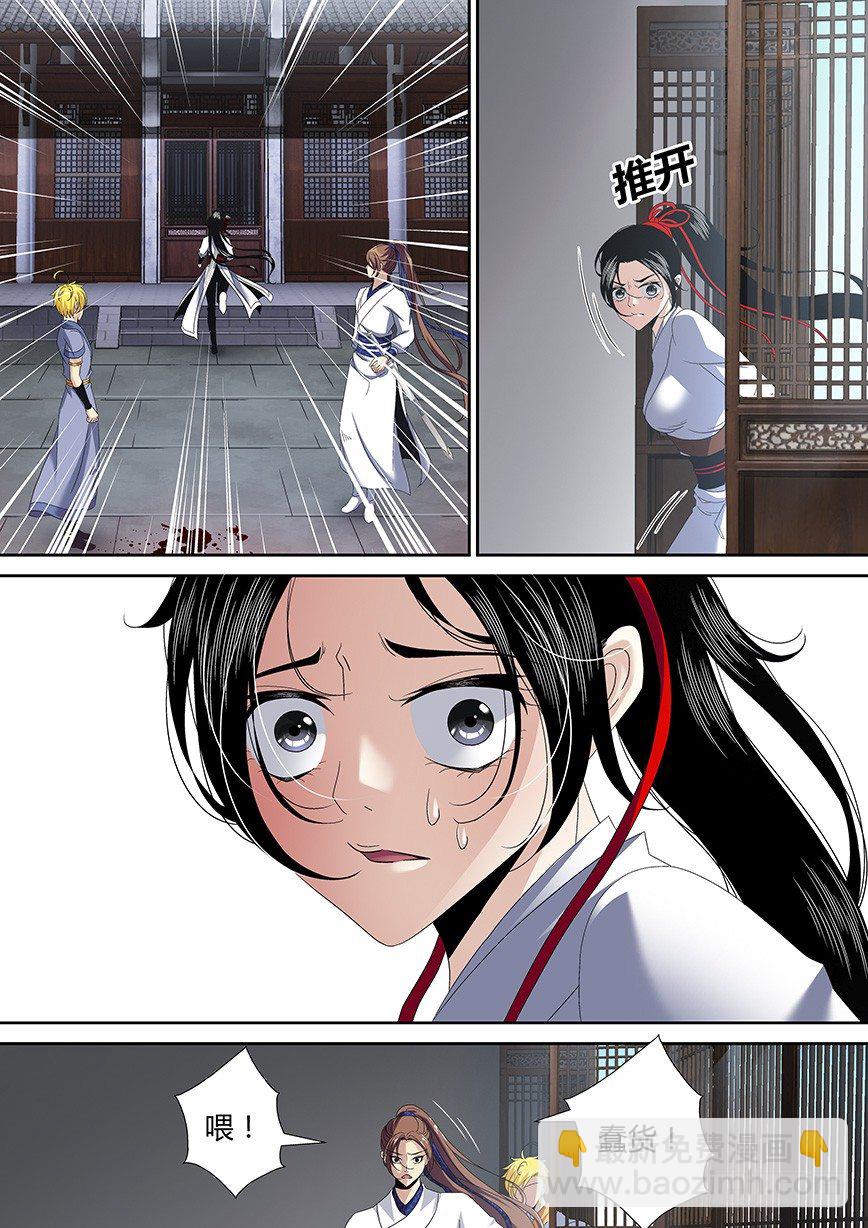 🍴降灵记 四十五章<下> 第7页