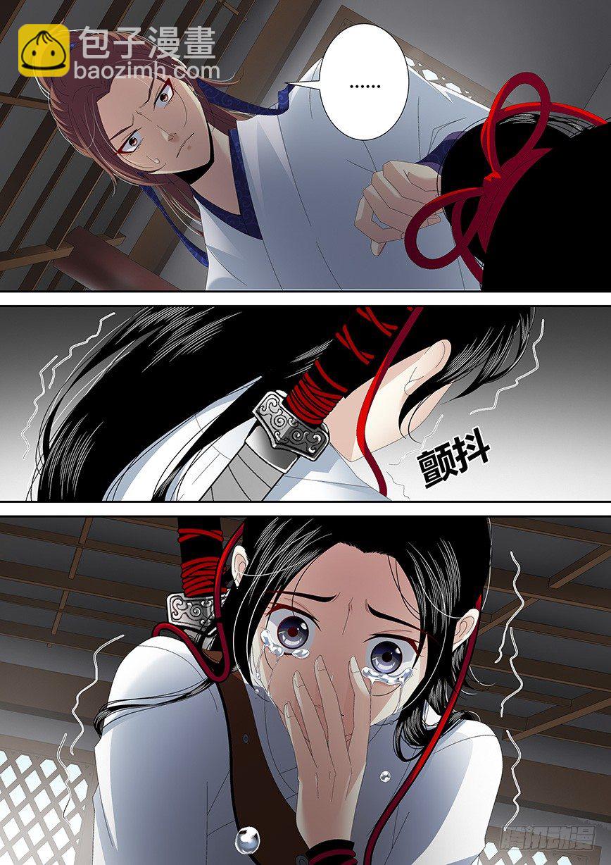 🍴降灵记 四十五章<下> 第9页