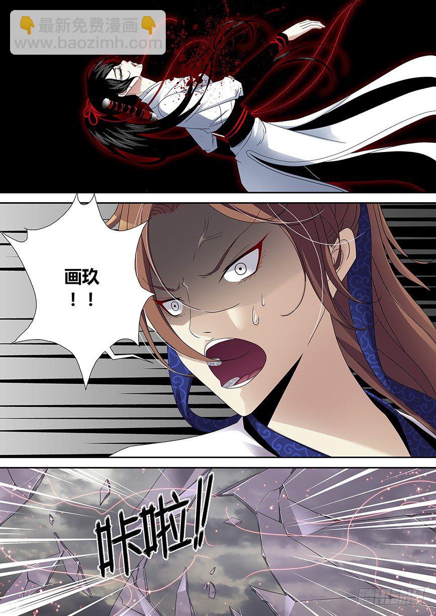 🍴降灵记 四十七章<下> 第9页