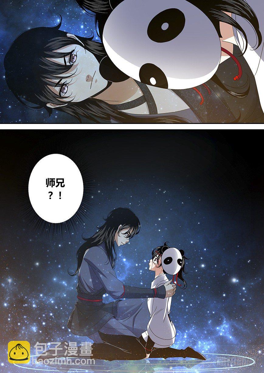 🍴降灵记 四十八章<下> 第10页