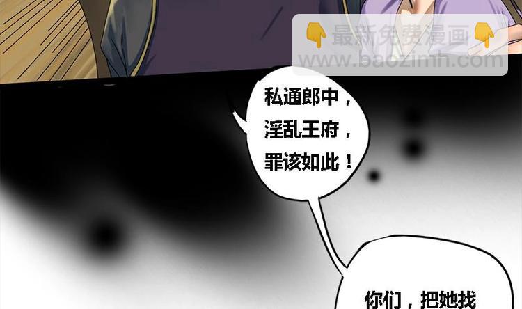 第1话 私通之罪-第1话