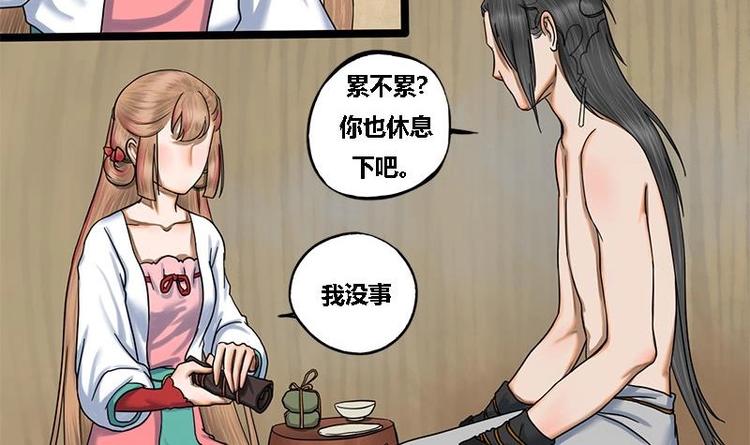 第11话 躺我怀里吧-第11话