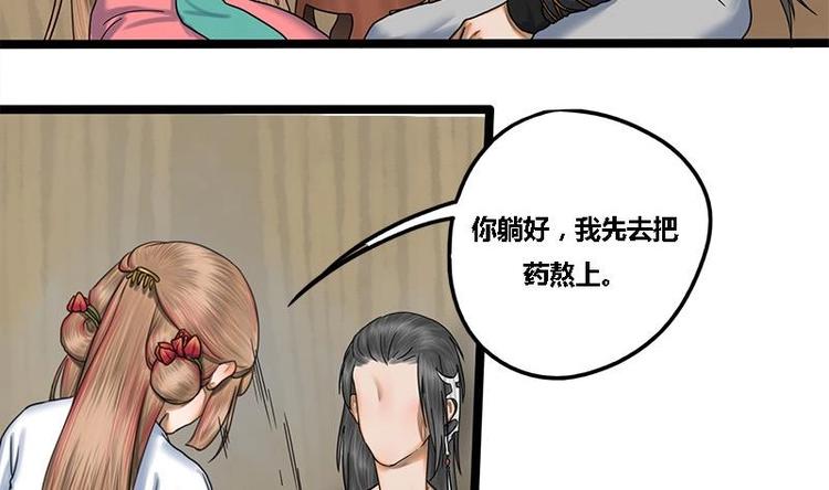 第11话 躺我怀里吧-第11话