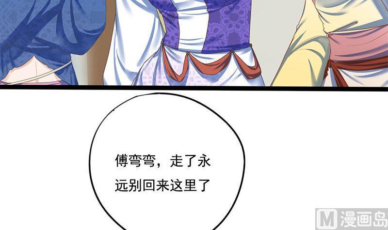 第101话 贵人相救(1/2)-第101话
