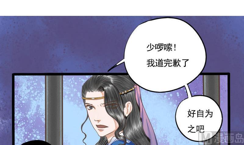第101话 贵人相救(1/2)-第101话