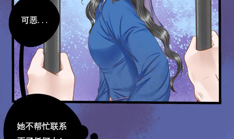 第101话 贵人相救(1/2)-第101话