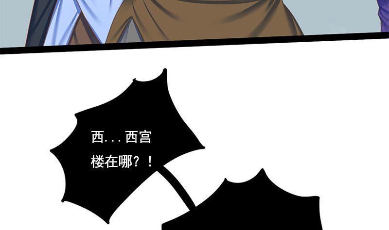 第101话 贵人相救(1/2)-第101话