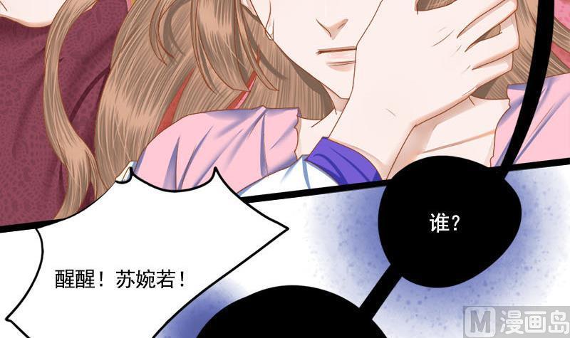 第101话 贵人相救(1/2)-第101话
