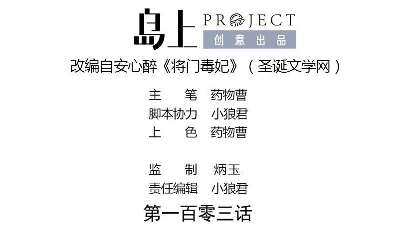 第103话 服毒(1/2)-第103话