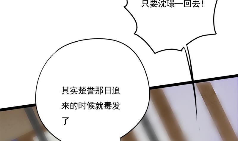 第103话 服毒(1/2)-第103话