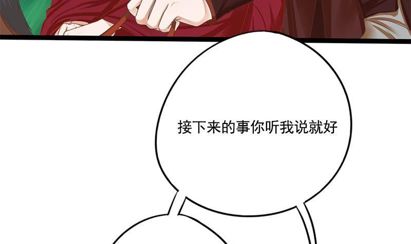 第107话 嫁衣(1/2)-第107话