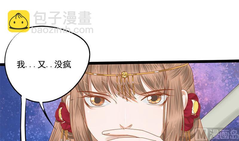 第107话 嫁衣(1/2)-第107话