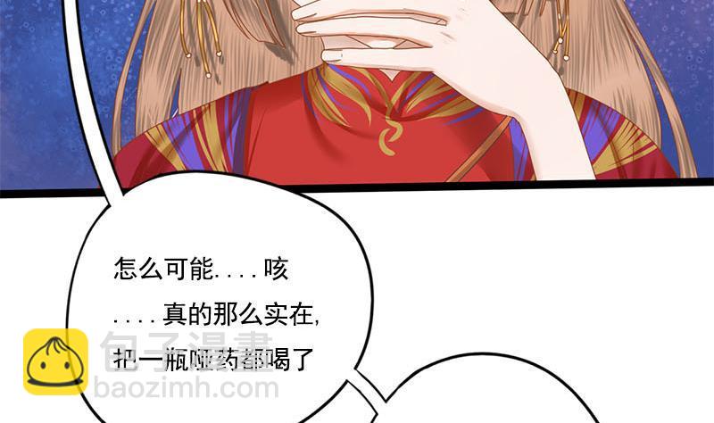 第107话 嫁衣(1/2)-第107话