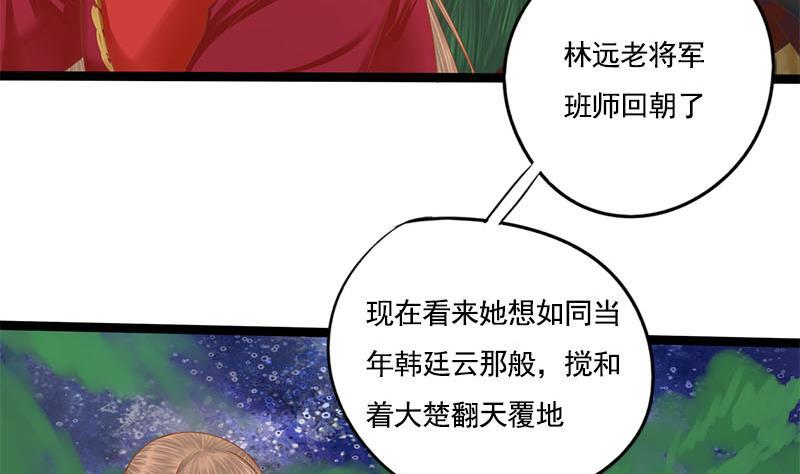 第107话 嫁衣(1/2)-第107话