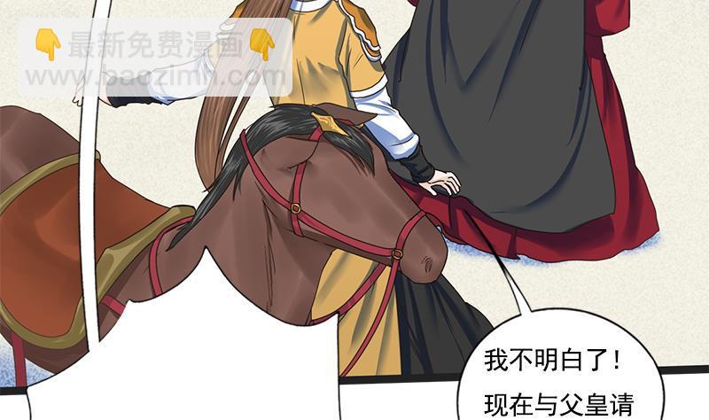 第109话 决战前夕(1/2)-第109话