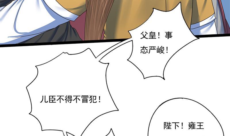 第109话 决战前夕(1/2)-第109话