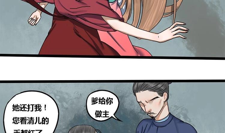 第13话 当众鞭笞-第13话