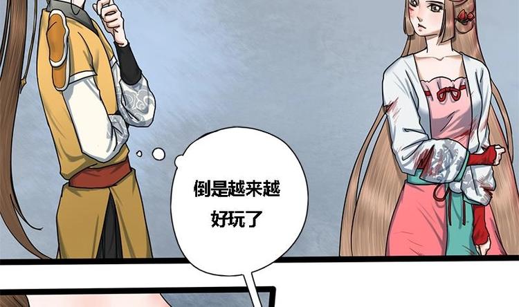 第15话 以眼还眼以牙还牙-第15话